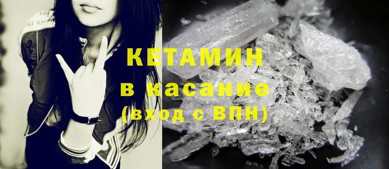 Кетамин ketamine  Малаховка 